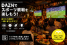 アイリッシュパブ&レストラン ダブリンのおすすめポイント1