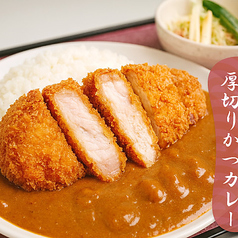 低温熟成ロース肉の厚切りとんかつカレー