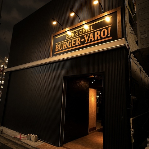 【栄町駅3分】肉厚パティの本格バーガーと、バーカウンターがある大人の隠れ家空間。