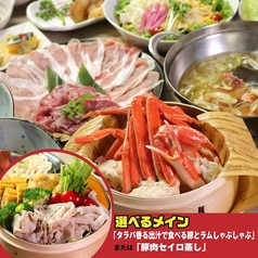 北海道 Hokkaido Gourmet Dining 横浜スカイビル店のコース写真