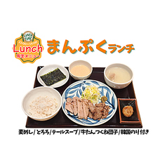 牛タンと和牛焼き 青葉苑 天王寺MIOプラザ館店のおすすめランチ3