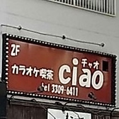 カラオケ喫茶 ciao チャオ