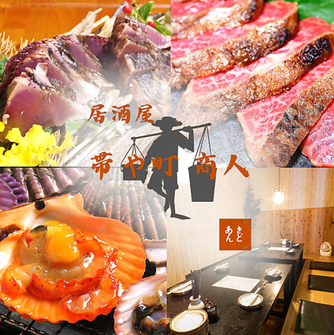 ひろめ市場からもすぐ♪季節料理とお酒を愉しむ新たな宴会処◎高知にきたら商人へ！