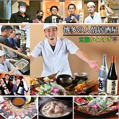 玄海 かわはぎ亭特集写真1