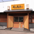 老舗焼き鳥店で修業した店主が営む「焼とり友永」が皆春に2号店を遂にオープン！