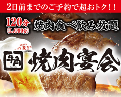 牛角 所沢店のおすすめ料理3