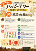 またたび酒場 ルポのおすすめ料理3
