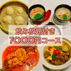 中国菜家明湘園 八幡店のコース写真