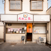 おれん家の雰囲気3