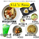 お子様メニューあります！