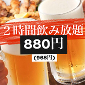 居酒屋 よりみち 八王子店の写真