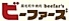 黒毛和牛焼肉ビーファーズ 初芝牧場のロゴ