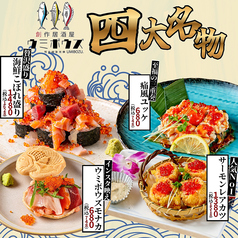 居酒屋 ウミボウズ 船橋店のおすすめ料理1