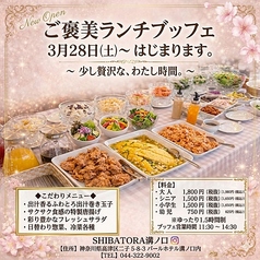 SHIBATORA 溝ノ口店の写真