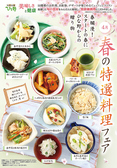 旬菜食健 ひな野 所沢店のおすすめ料理2