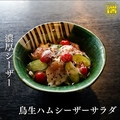 料理メニュー写真&nbsp;鳥生ハムのシーザーサラダ