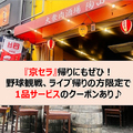 すやまの雰囲気1