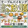 山の猿 札幌駅北口店のおすすめポイント2