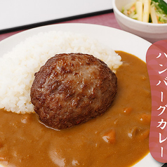ハンバーグカレー