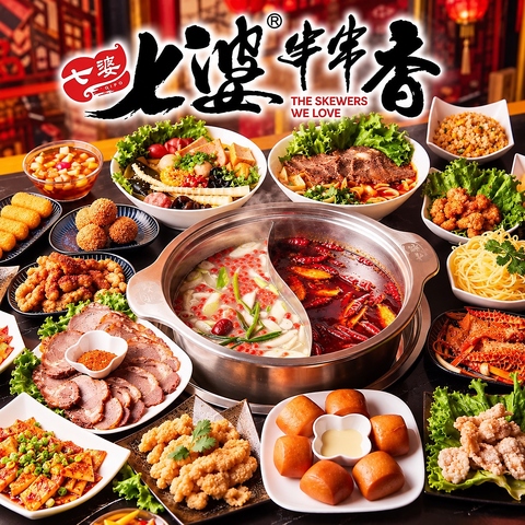 中国で1800店舗以上展開する四川鍋料理の日本1号店！本場の辛さを楽しめる♪