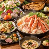 北の宴 すすきの店の写真