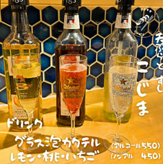 天ぷらと寿司 こじま 名駅のおすすめドリンク2