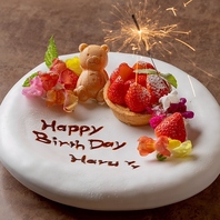 誕生日・記念日・お祝いにはサプライズプレートを♪