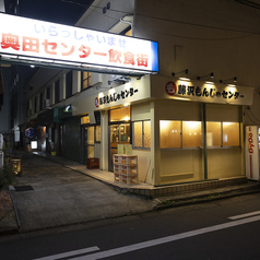 藤沢もんじゃセンターのコース写真