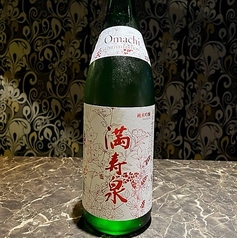 満寿泉