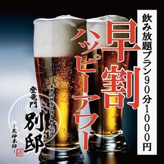 玄界灘鮮魚と博多郷土料理 登竜門別邸 -天神別邸- 【個室居酒屋】の特集写真