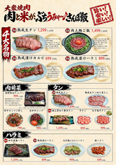 焼肉 さんぽの特集写真