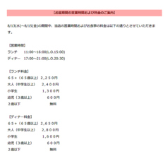 農場レストラン風にふかれての写真