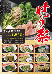 仙台牛タン居酒屋 集合郎 一番町 本店のおすすめポイント1