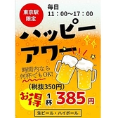 鉄板ホルモン蟻月 東京駅店のおすすめ料理2