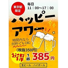 鉄板ホルモン蟻月 東京駅店のおすすめ料理2