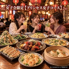 台湾酒場 台北餃子館 大船店のコース写真