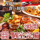 個室居酒屋 ほろ酔い 藤沢店特集写真1