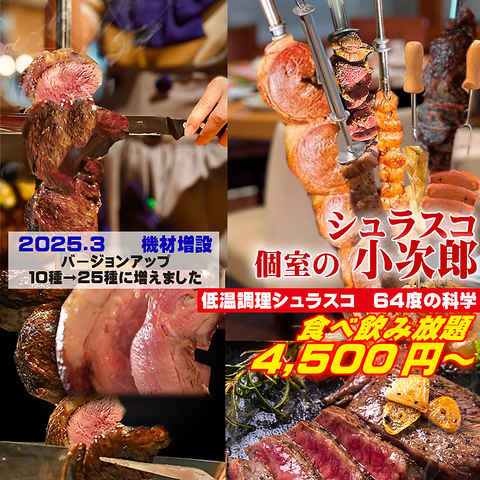 肉を美味しく焼く64度の科学。最高の肉がここに。