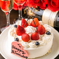 【誕生日・記念日特典】特別な日のお祝いにケーキを贈呈