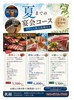 眞瀬OBANZAIYAKINIKU マセオバンザイヤキニクの写真