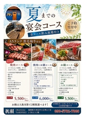 眞瀬OBANZAIYAKINIKU マセオバンザイヤキニクの写真