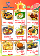 季節限定夏メニュー