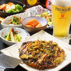 おこのみぐりる 柔 JYU 店舗画像