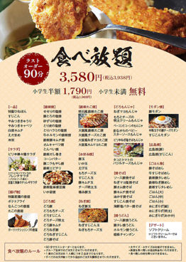 喃風 宮西店のおすすめ料理1