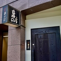 串の坊 銀座店の雰囲気1