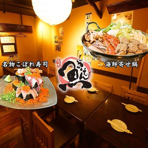 神田駅より徒歩1分！新鮮な魚料理に自信あり！コースや個室も完備しております♪