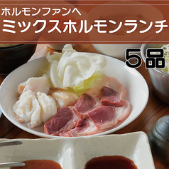 焼肉大ちゃん田村店 2号店のおすすめランチ3