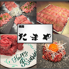 焼肉たまや 上田駅前のコース写真