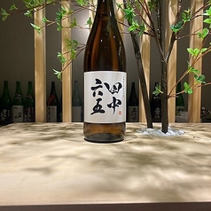 田中六五 純米酒 火入れ