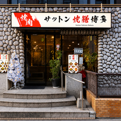 100名様以上の大型宴会もお任せください!広々とした店内で会社宴会や歓送迎会、同窓会など様々なシーンに対応可能です。大人数でのご利用はお席に限りがございますので、ご希望の日程が決まり次第お早めのご予約がおすすめ。当店自慢の料理と心を込めたおもてなしで、皆様の大切なひとときを盛り上げます。